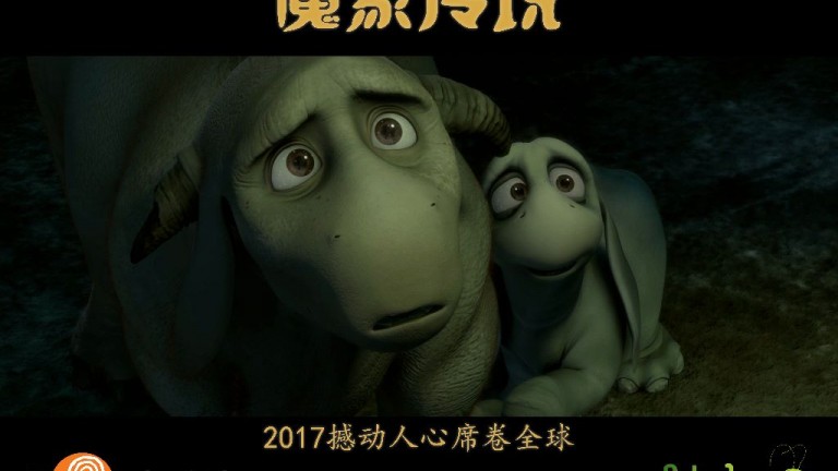 Animated feature 'Beast of Burden' approved as first official China/New  Zealand feature film co-production | New Zealand Film Commission