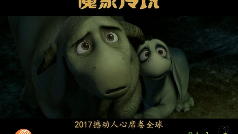 Animated Feature Beast Of Burden Approved As First Official